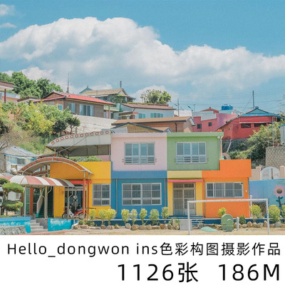 Hello dongwon 韩国摄影师色彩构图ins糖果色调作品集图片参考素
