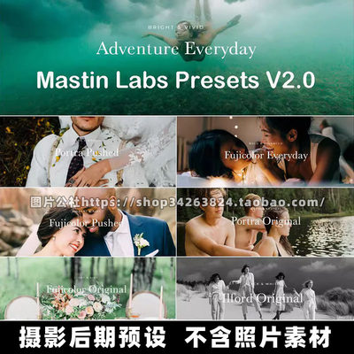 Mastin Labs 2020马斯丁工作室全站影胶片模拟LR预设七套合集