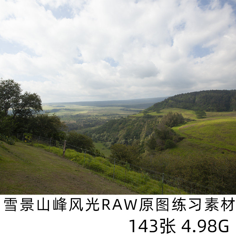 雪景雪山峰云海风光风景摄影raw原片原图ps修图调色练习图片素材