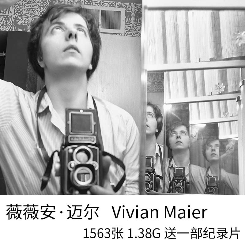 薇薇安 迈尔vivian maier摄影作品集pdf街头摄影黑白纪实参考素材