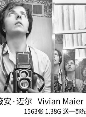 薇薇安 迈尔Vivian Maier摄影作品集PDF街头摄影黑白纪实参考素材