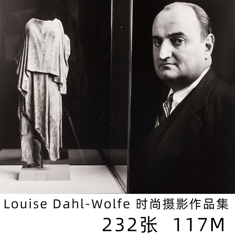 Louise Dahl-Wolfe 美国摄影师 20世纪时装时尚摄影参考