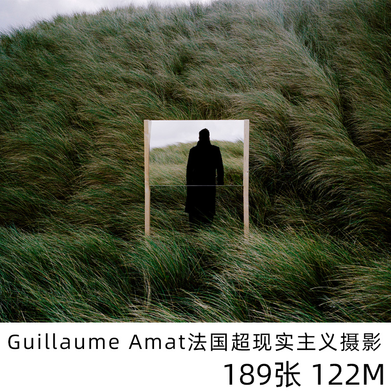 Guillaume Amat法国超现实主义摄影师摄影参考素材 商务/设计服务 设计素材/源文件 原图主图