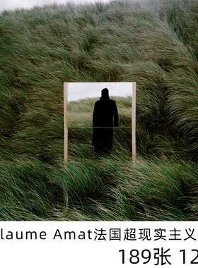 Guillaume Amat法国超现实主义摄影师摄影参考素材