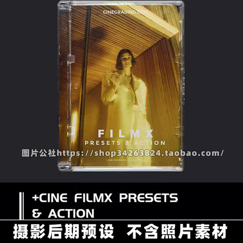 Lr Lightroom复古电影胶片预设滤镜CINE FILMX PRESETS