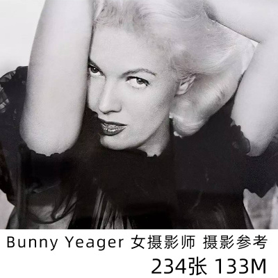 Bunny Yeager 班尼·耶格尔 女摄影师 花花公子摄影师 构图参考