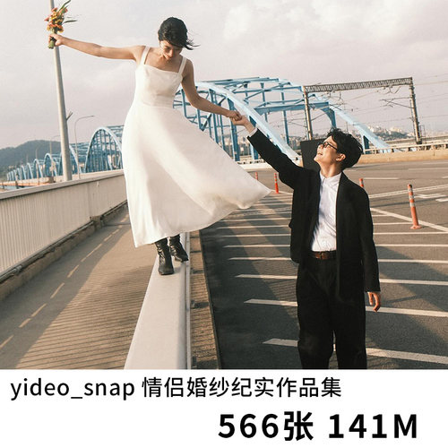 yideo_snap 情侣婚纱纪实摄影师作品集高清电子图片素材学习资料