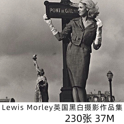 Lewis Morley 路易斯·莫雷 英国摄影师黑白艺术摄影参考学习素材