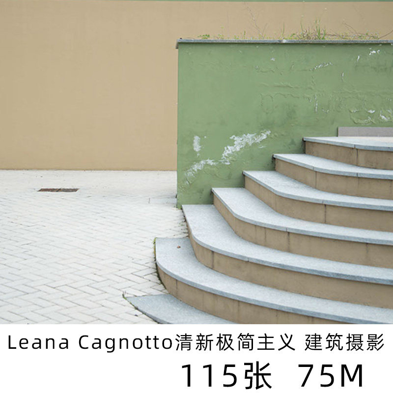 leana cagnotto清新色调极简主义建筑几何色块摄影参考素材a130