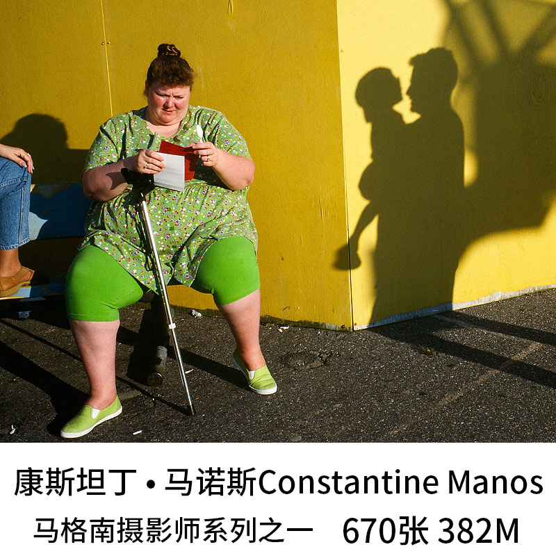 Constantine Manos 美国色彩街头色彩纪实摄影大师摄影参考素材