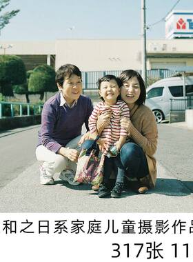河原和之 Kazuyuki kawahara日系家庭摄影作品集图片参考素材