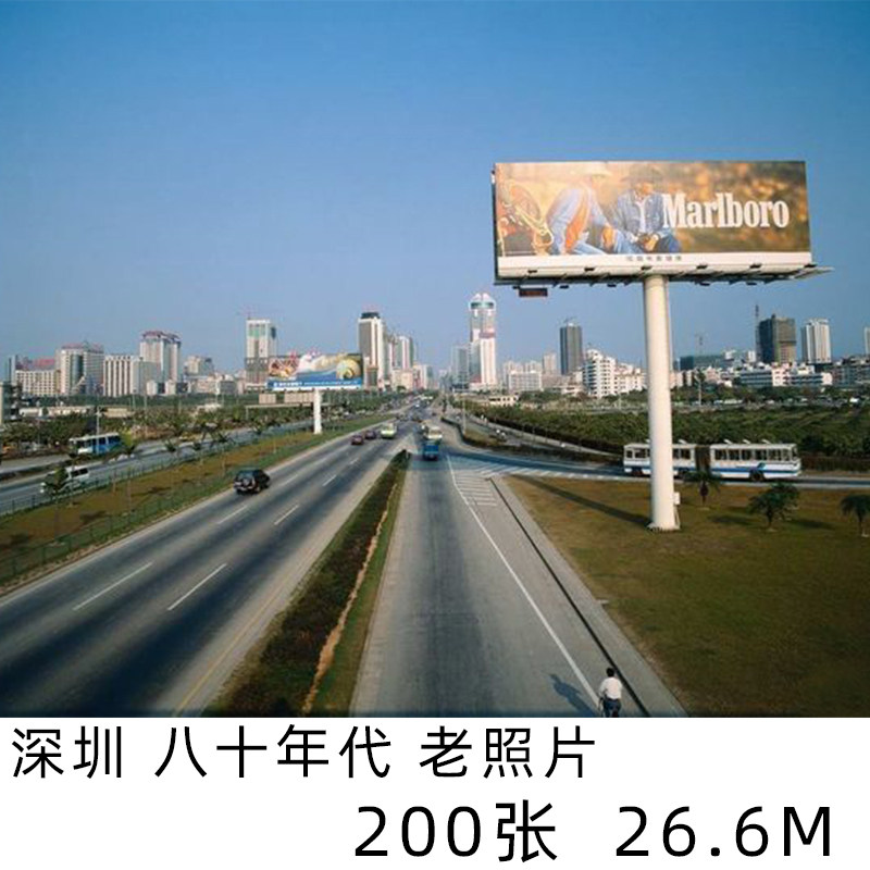 深圳 80年代旧年代 老照片 怀旧人文纪实摄影参考设计素材
