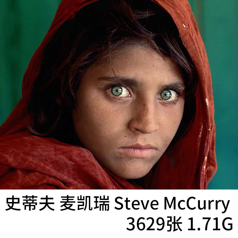 Steve McCurry史蒂夫麦凯瑞摄影作品图片素材合集3629张