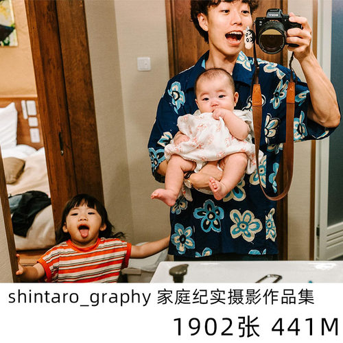 shintaro_graphy日本家庭纪实日系小清新摄影儿童人像参考素材