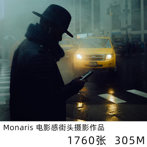 Monaris 城市电影感街拍摄影大师电子版人文纪实素材学习资料