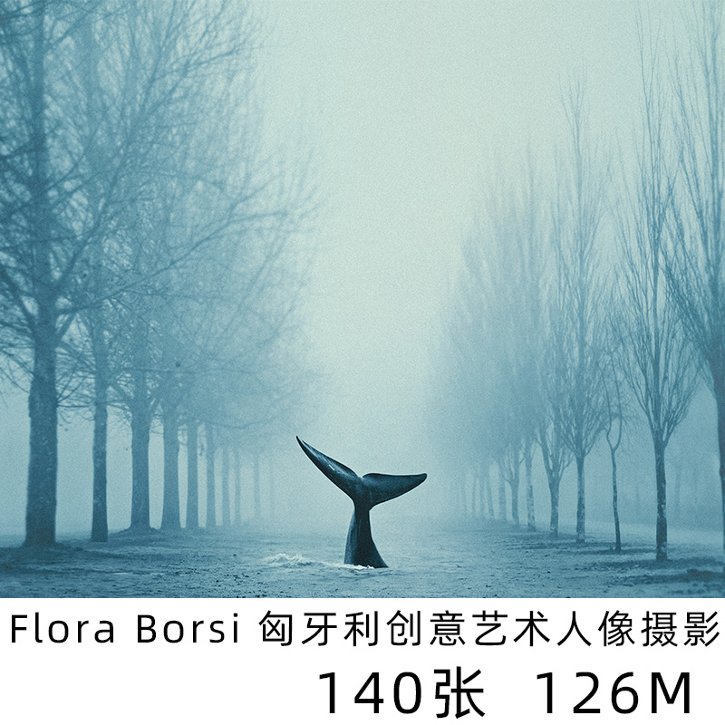 Flora Borsi 匈牙利摄影师 创意人像艺术摄影作品集参考学习素材