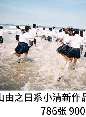 奥山由之 YOSHIYUKI OKUYAMA日本新锐摄影师作品集 参考学习素材