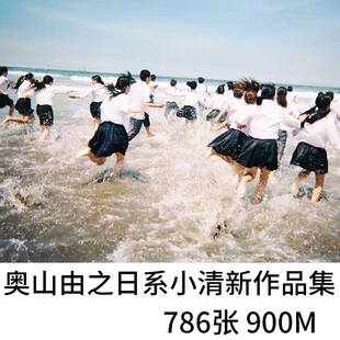 奥山由之 YOSHIYUKI OKUYAMA日本新锐摄影师作品集 参考学习素材