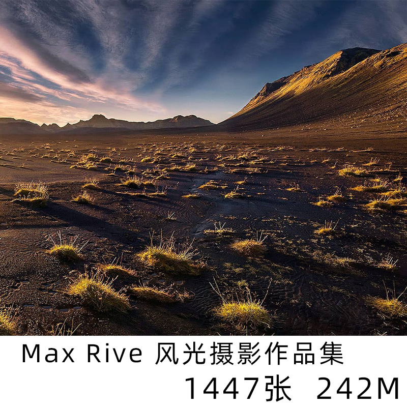 Max Rive 荷兰摄影师 风光 风景 摄影作品集 图片参考素材