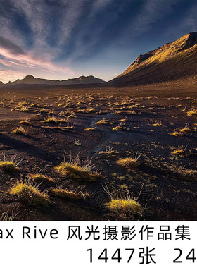 Max Rive 荷兰摄影师 风光 风景 摄影作品集 图片参考素材