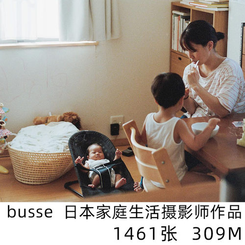busse 日本家庭纪实日系小清新摄影儿童人像参考学习素材