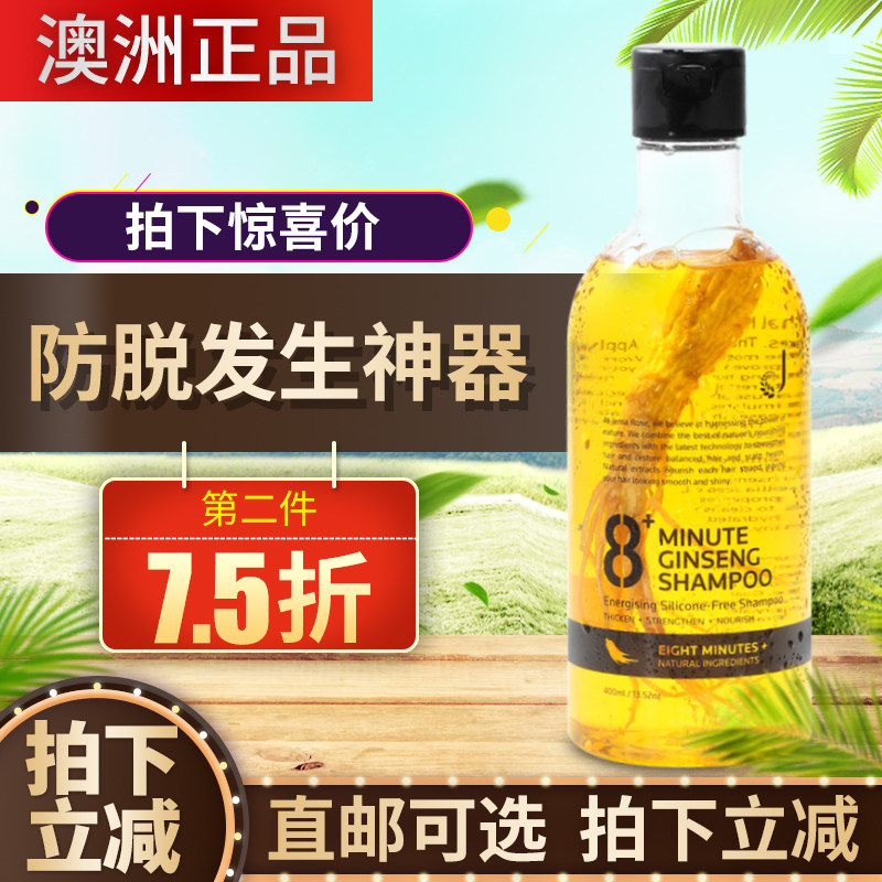 苏菲妈澳洲8分钟人参防脱洗发水无硅油控油洗发液女男士代购洗头|ruв категории туалетные чище/санитарно - гигиенических салфеток/бумага/Ароматерапия, шампунь/человек чистой, волосы чистой/уход/лепить, шампунь - от Buy2taobao.com для оказания профессиональной услуги покупки агента Taobao