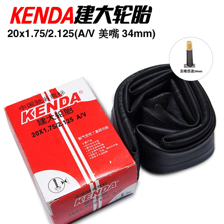 KENDA建大20寸1.75/2.125 AV直咀/美嘴 山地/街车/攀爬自行车内胎
