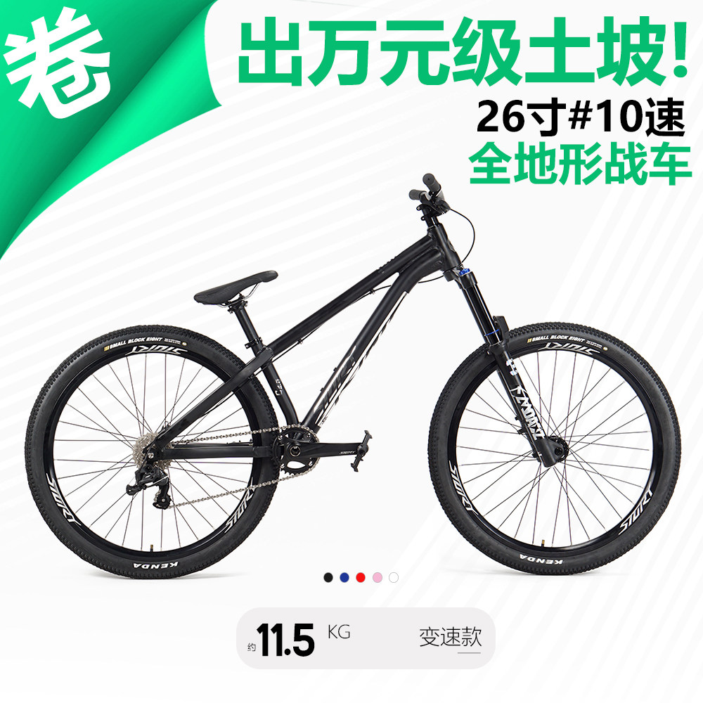 STORY 10速变速土坡车26寸青少年中学生变速硬尾山地自行车整车