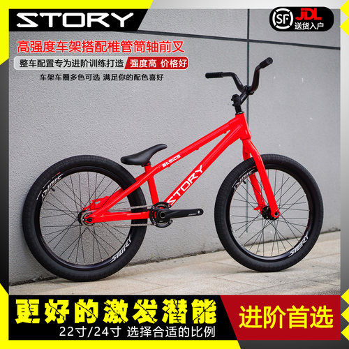 Story22/24寸铝合金街攀自行车