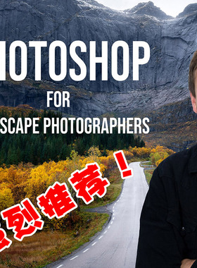 Mads Peter Iversen风光摄影师PS后期修饰完整教程RAW原片中字幕