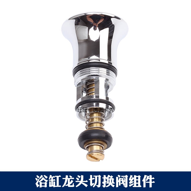 美标水龙头配件原装托尼克挂墙浴缸龙头换向阀组件淋浴花洒切换阀图片