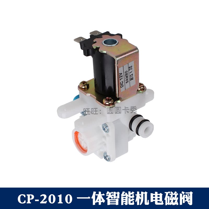 美标正品悠乐EuroZEN一体智能马桶配件CP-2010/CF-7210电磁阀组件