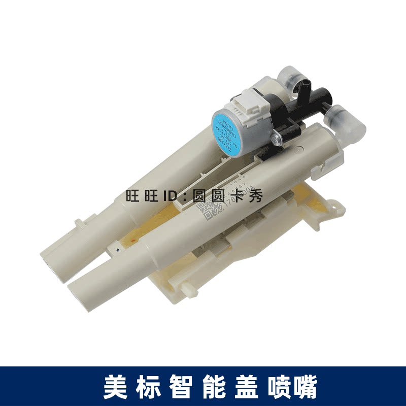 美标CEAS7SL1L2L3卫洗丽喷嘴