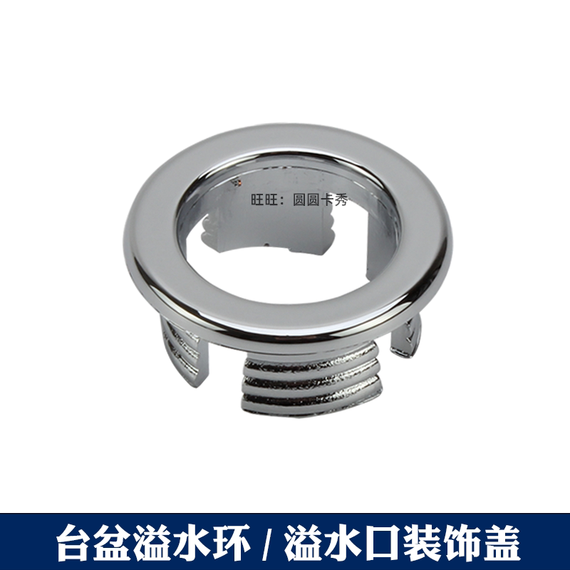美标原装面盆遮丑盖台上盆溢水环CF-0440台下盆溢水口装饰盖0531