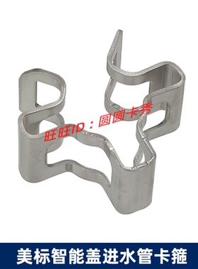 美标智能马桶盖板安装配件CEAS7A15进水管固定夹7B25软管卡扣卡箍