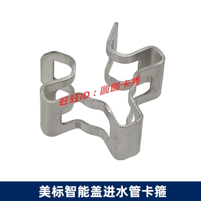 美标智能马桶盖板安装配件CEAS7A15进水管固定夹7B25软管卡扣卡箍