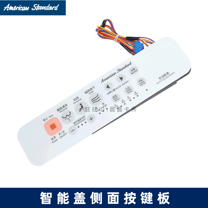美标按键板原装正品AC-8005