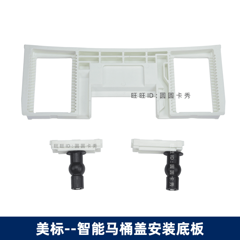 美标马桶盖板安装配件CF7131 7231 7133智能盖固定底板螺栓膨