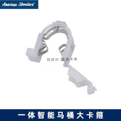 美标智能机大卡箍原装