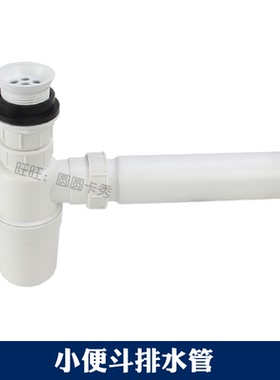 美标原装小便器配件CP-6727小便斗下水器墙排水管小便池出水管