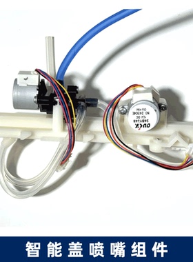 美标智能马桶盖板CEAS7B25 FFAS7A15卫洗丽喷嘴妇洗喷水嘴组件