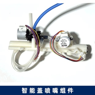 FFAS7A15卫洗丽喷嘴妇洗喷水嘴组件 美标智能马桶盖板CEAS7B25