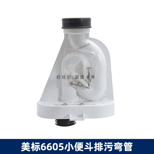 CP-6605小便斗下水器落地水管