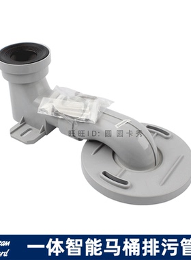 美标卫浴CP-2012 2013 5312 5392智能马桶排污管座便器安装管件
