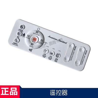 美标智能盖板配件CF-7502/CEAS7602遥控器E洁纤韵系列控制按键