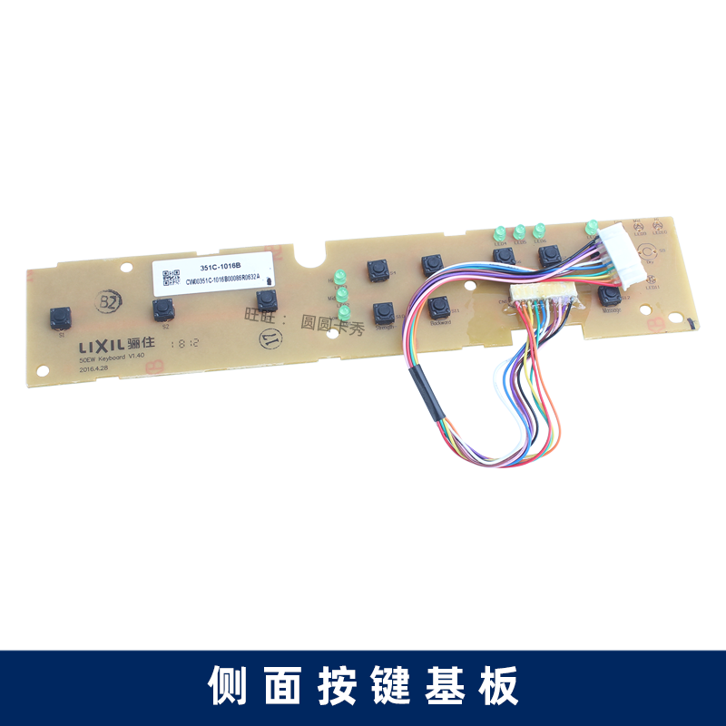 美标马桶正品配件智能盖板侧面按键控制基板351C-1016按键板