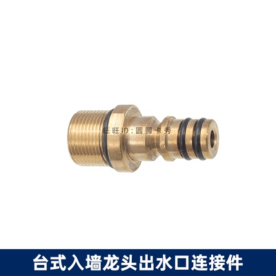 美标1304入墙面盆龙头出连接件