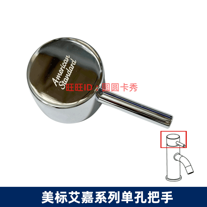 美标正品卫浴配件CF2601 2602艾嘉系列水龙头把手开关水一字手柄