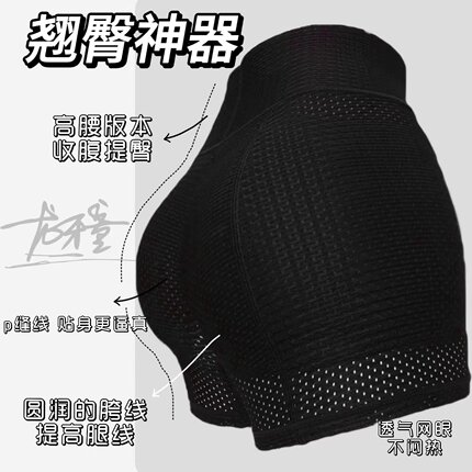 龙牙童推荐【2.0透气臀胯双丰收】高腰臀裤收腹打底裤显胯性提臀