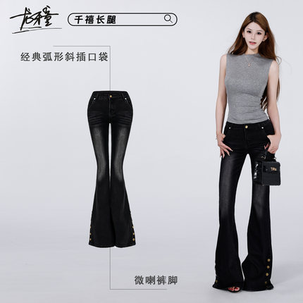 龙牙童推荐【千禧长腿】美式复古辣妹风显瘦高腰微喇牛仔长裤修身